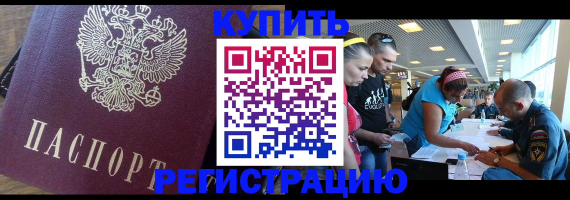 прописка для работы в Усть-Катаве