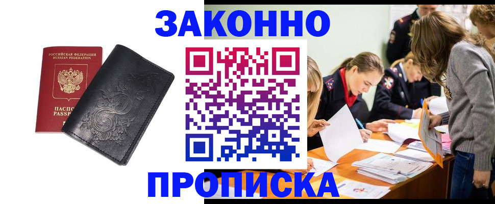 временная регистрация адрес в Усть-Катаве