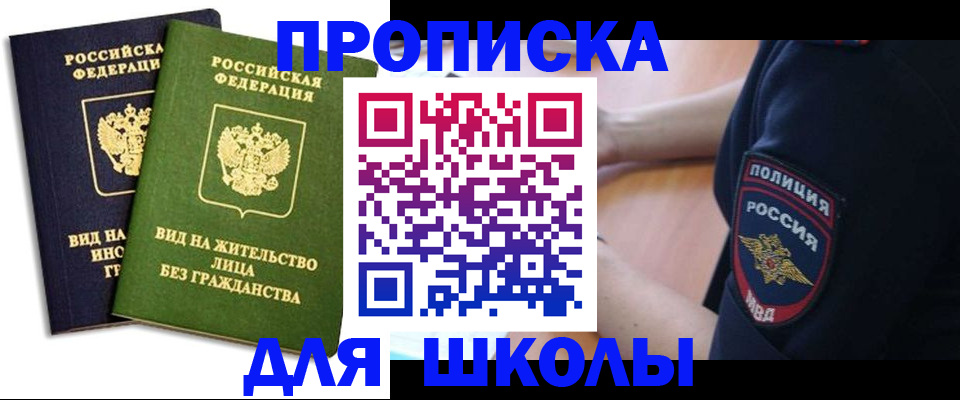 где прописаться в Усть-Катаве
