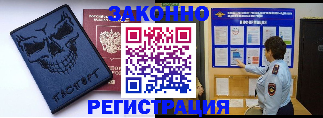 прописка паспорт в Усть-Катаве