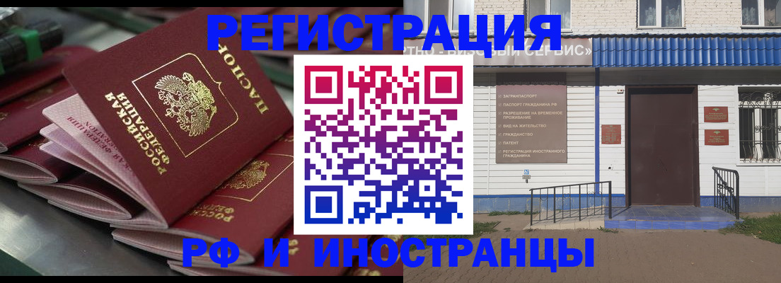 временная регистрация в квартире в Усть-Катаве