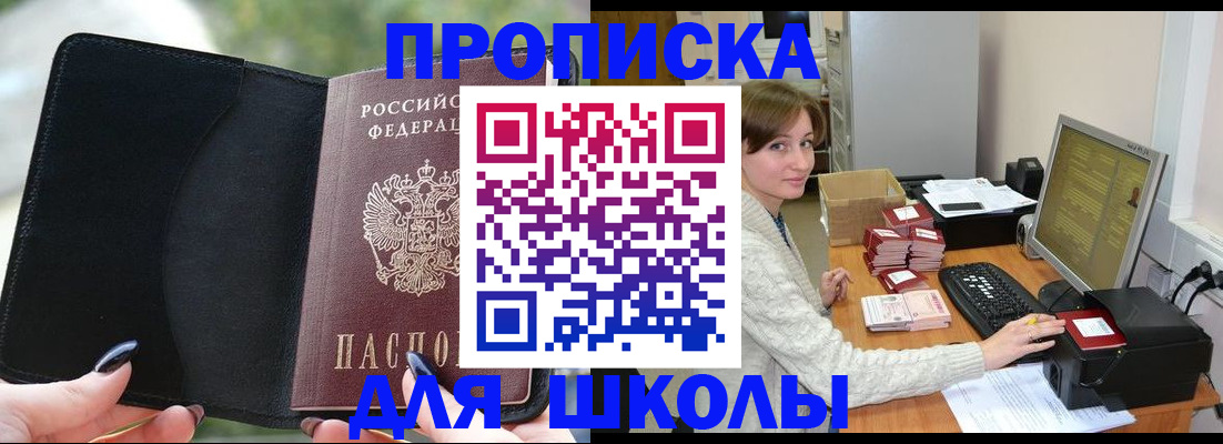 прописка иностранных граждан в Усть-Катаве