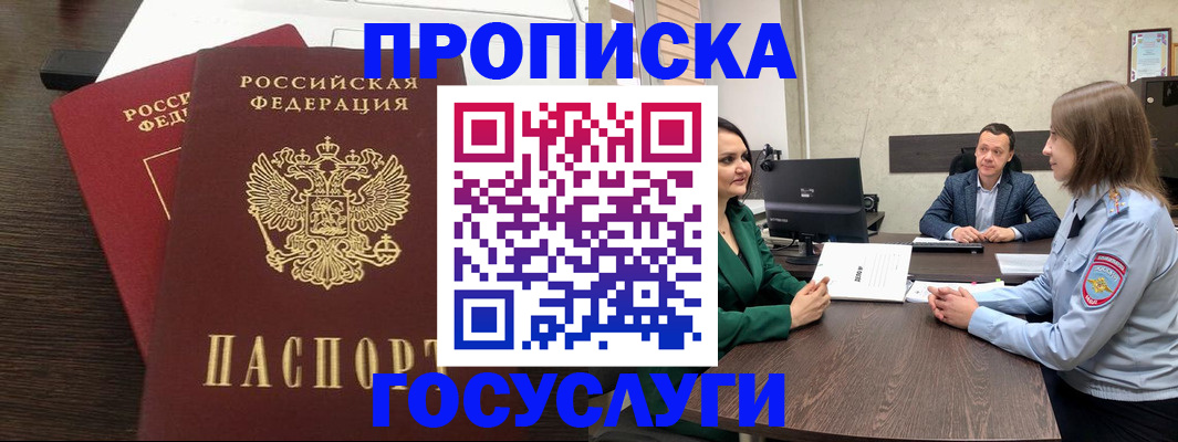 пропишу в квартире в Усть-Катаве
